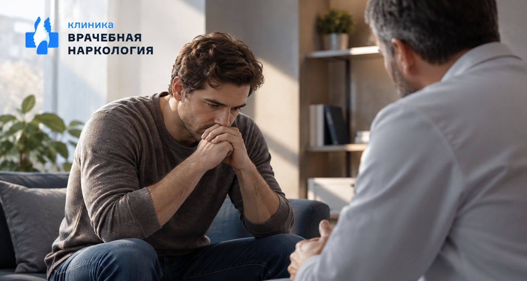 Мотивация на лечение в Лукоянове